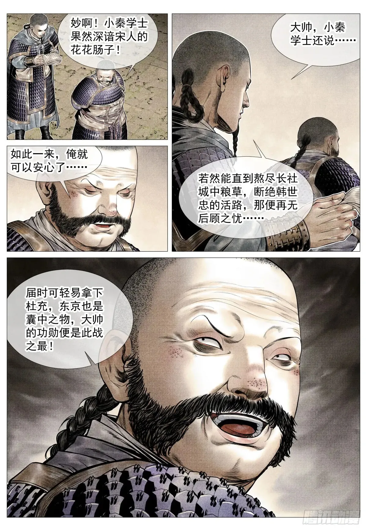 102 默契6