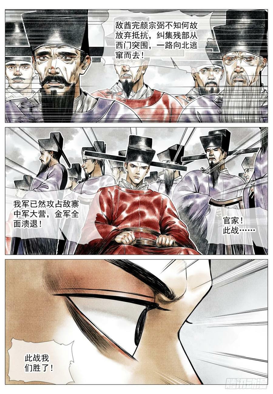 055 首胜17