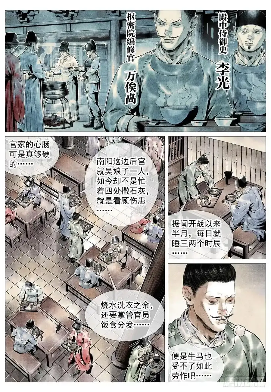 096 鏖战7