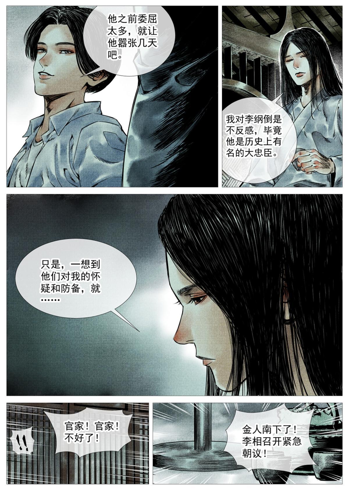 004  金兀术来了5
