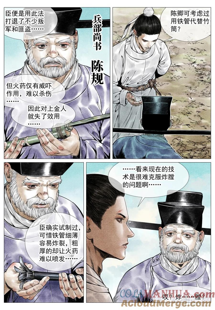 075 新局势10