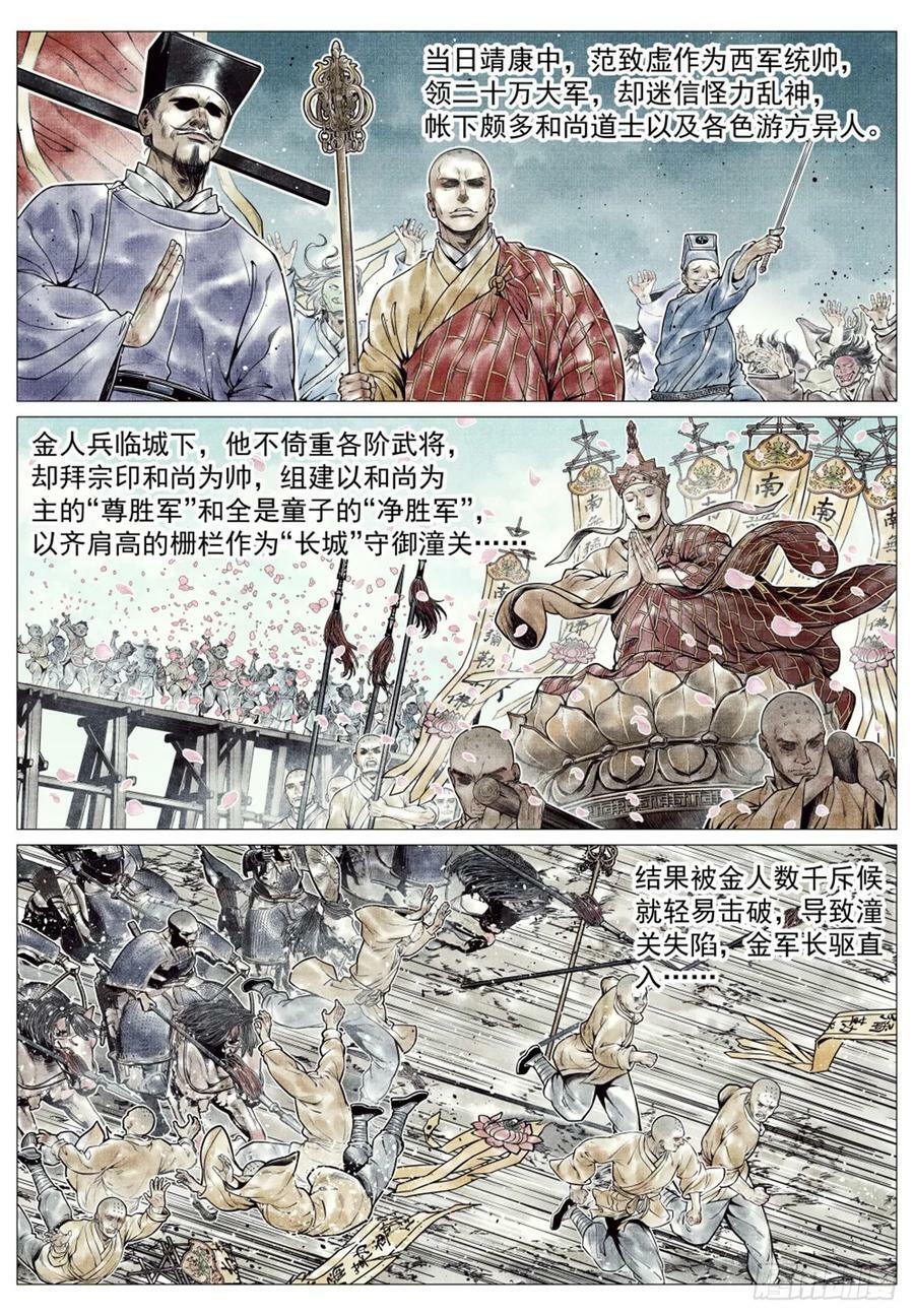 062 金将尼楚赫11