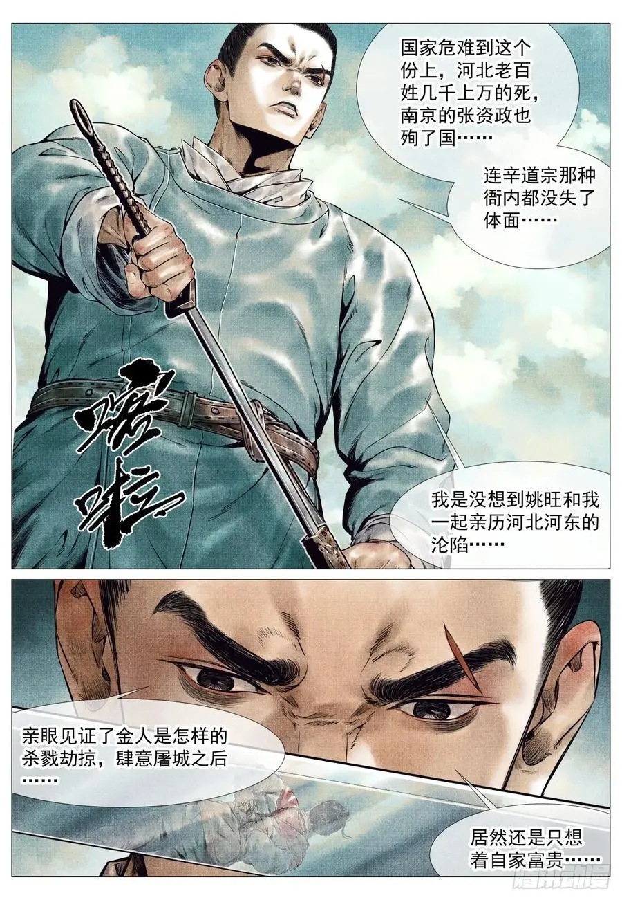 084 大义灭亲13
