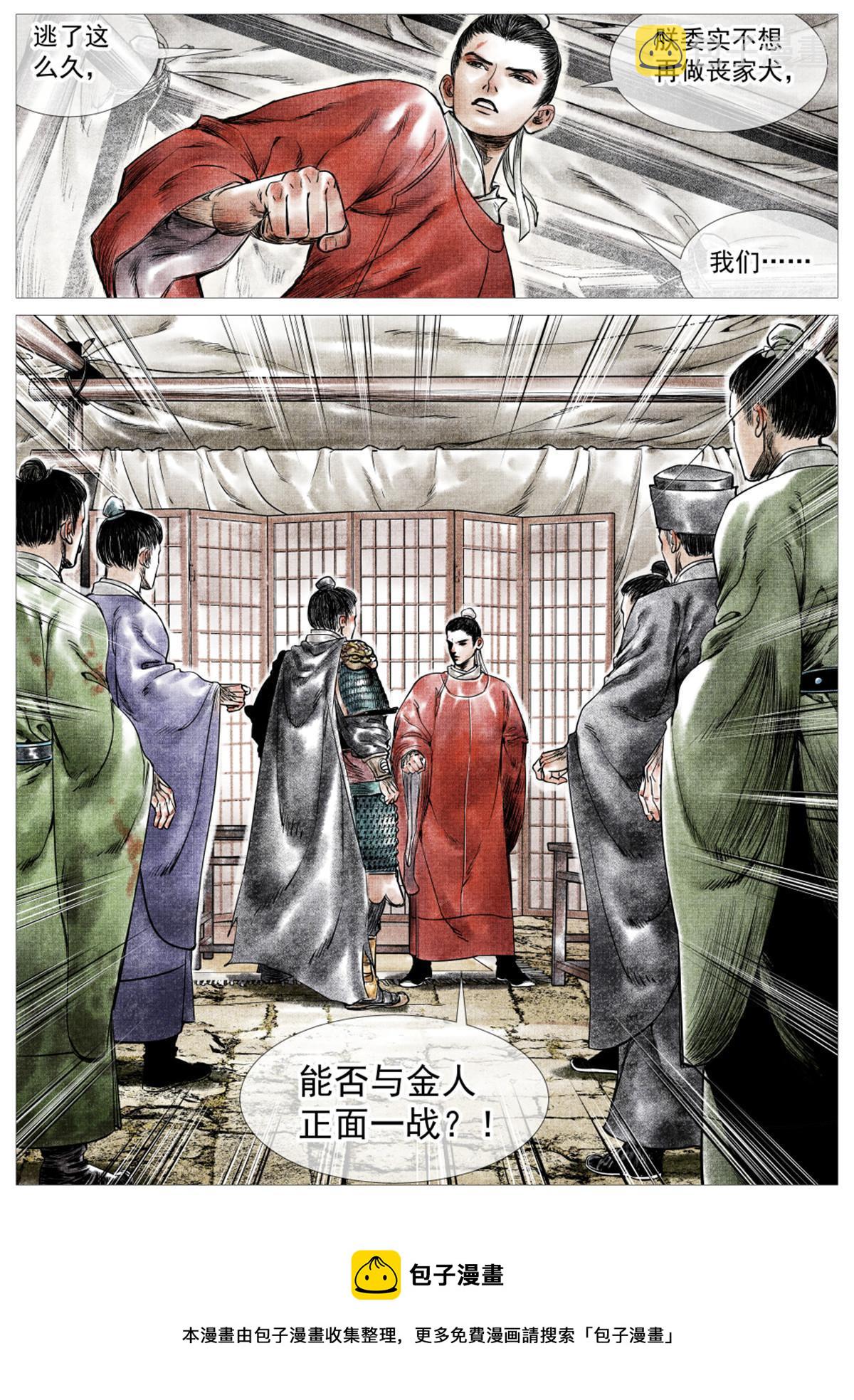 006扶腰壮胆韩良臣25