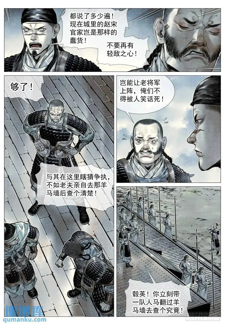 091 雕虫小技5