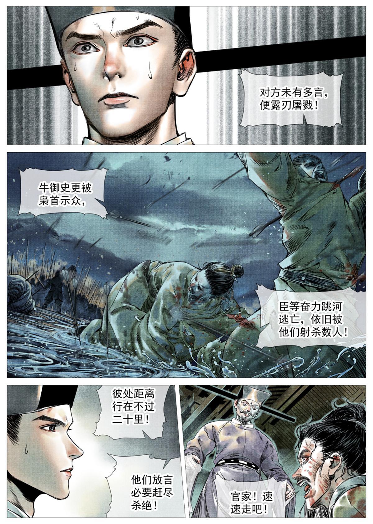 004  金兀术来了22