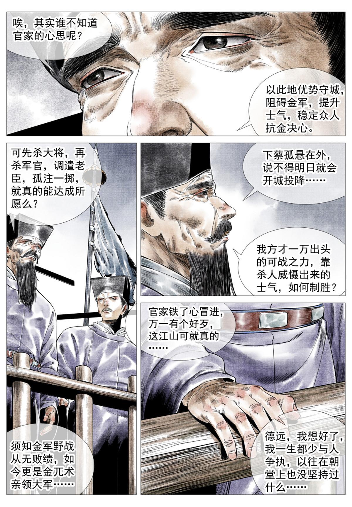 018 威慑5