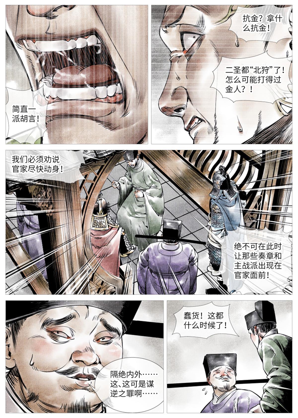 001 穿越成烂人39
