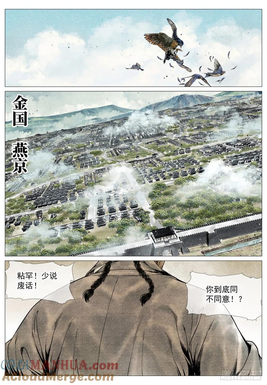 075 新局势16
