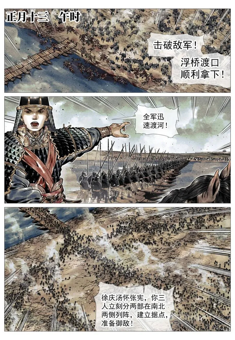 第114话 112 调虎离山11