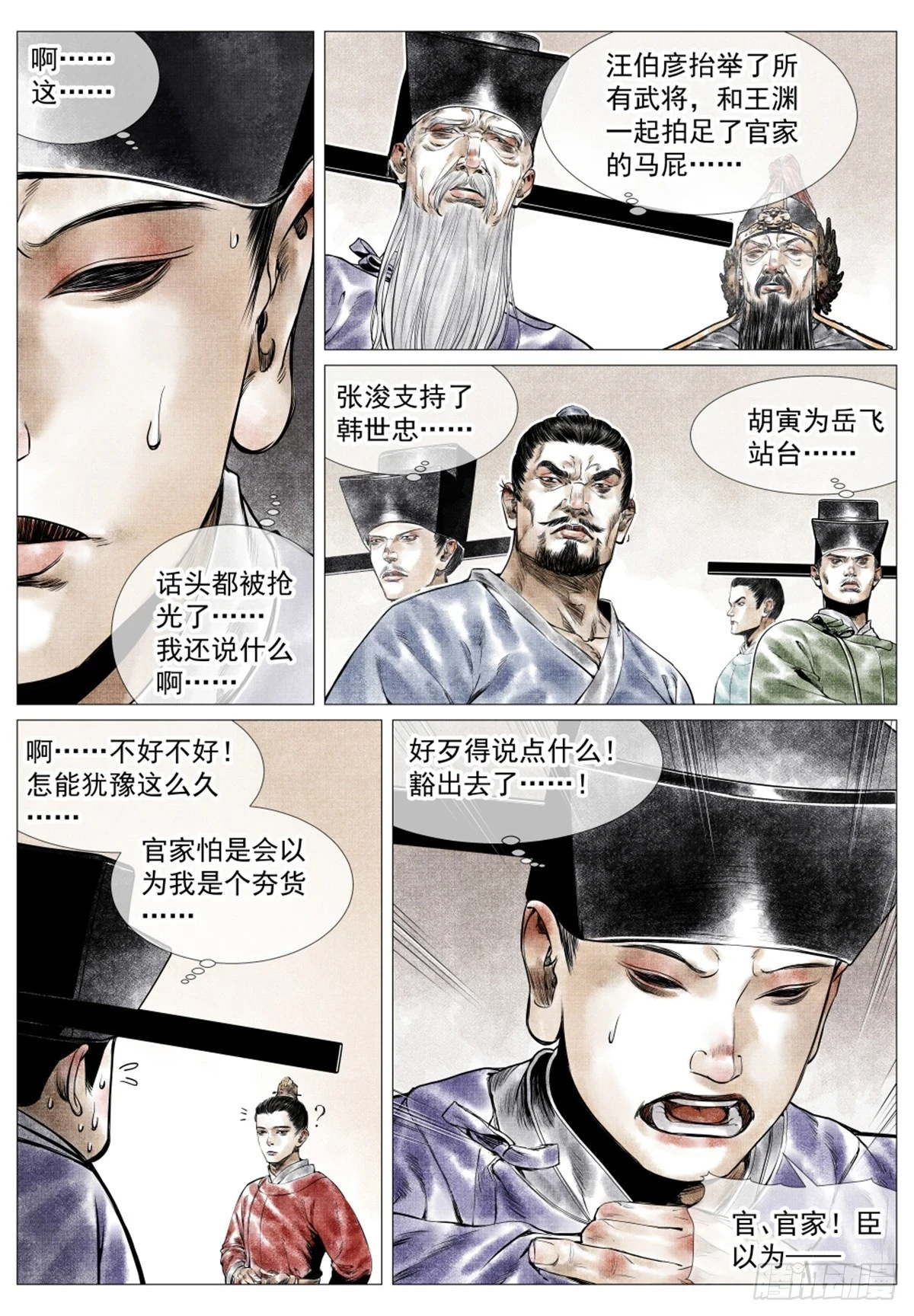 046 撤兵危机3