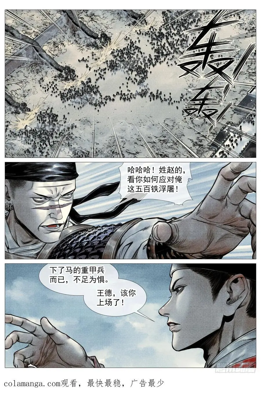 095 铁浮屠15