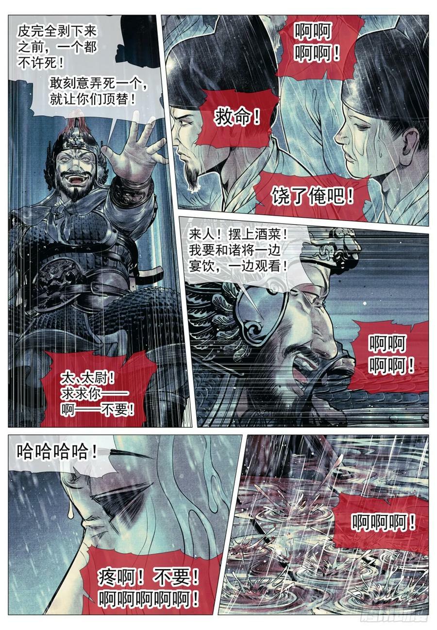 070 观刑5