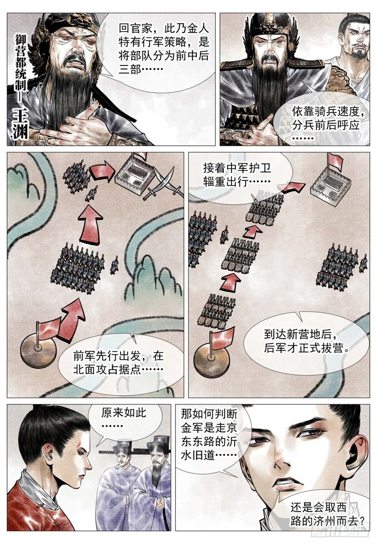 046 撤兵危机6