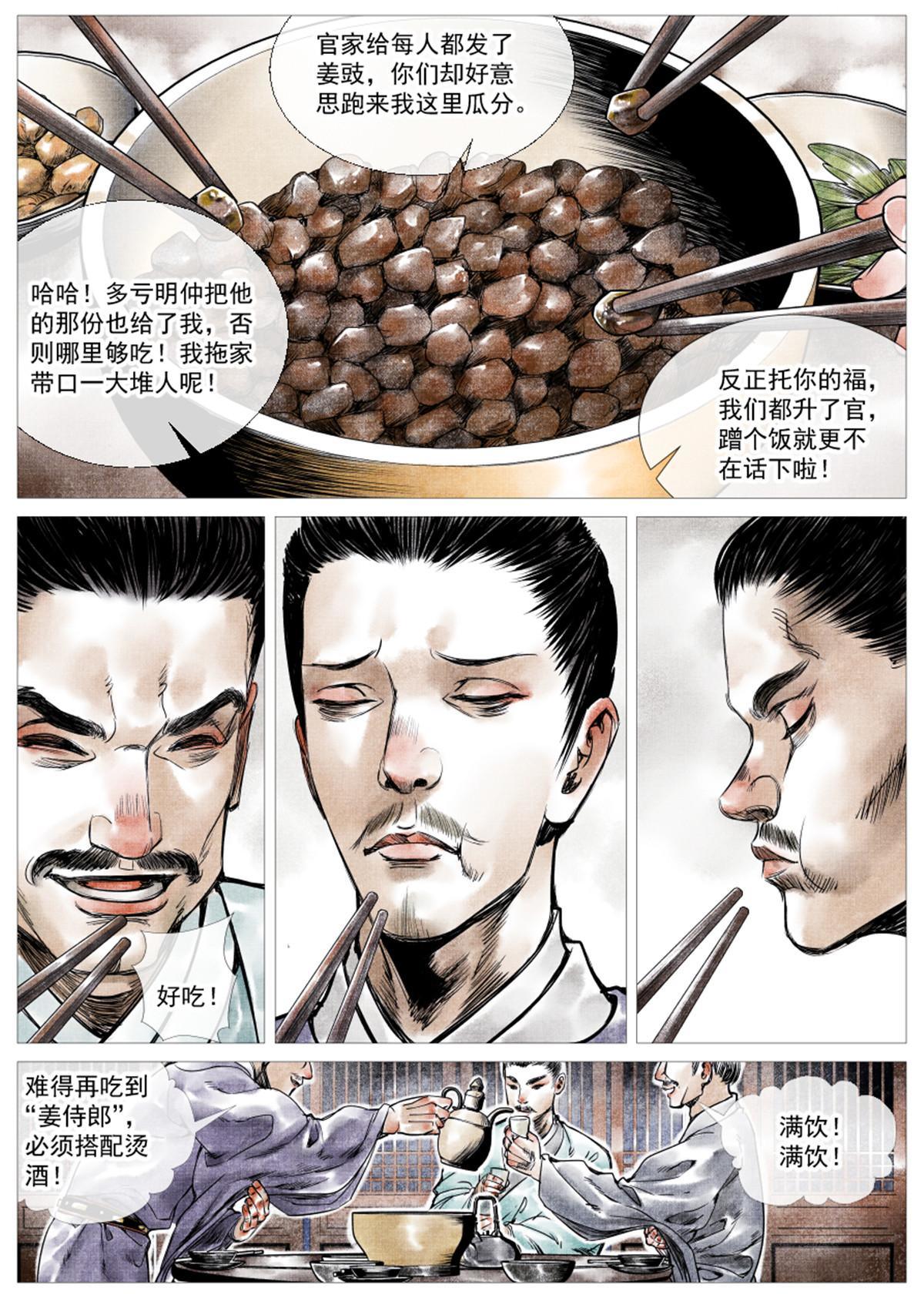 003 界沟豆豉13