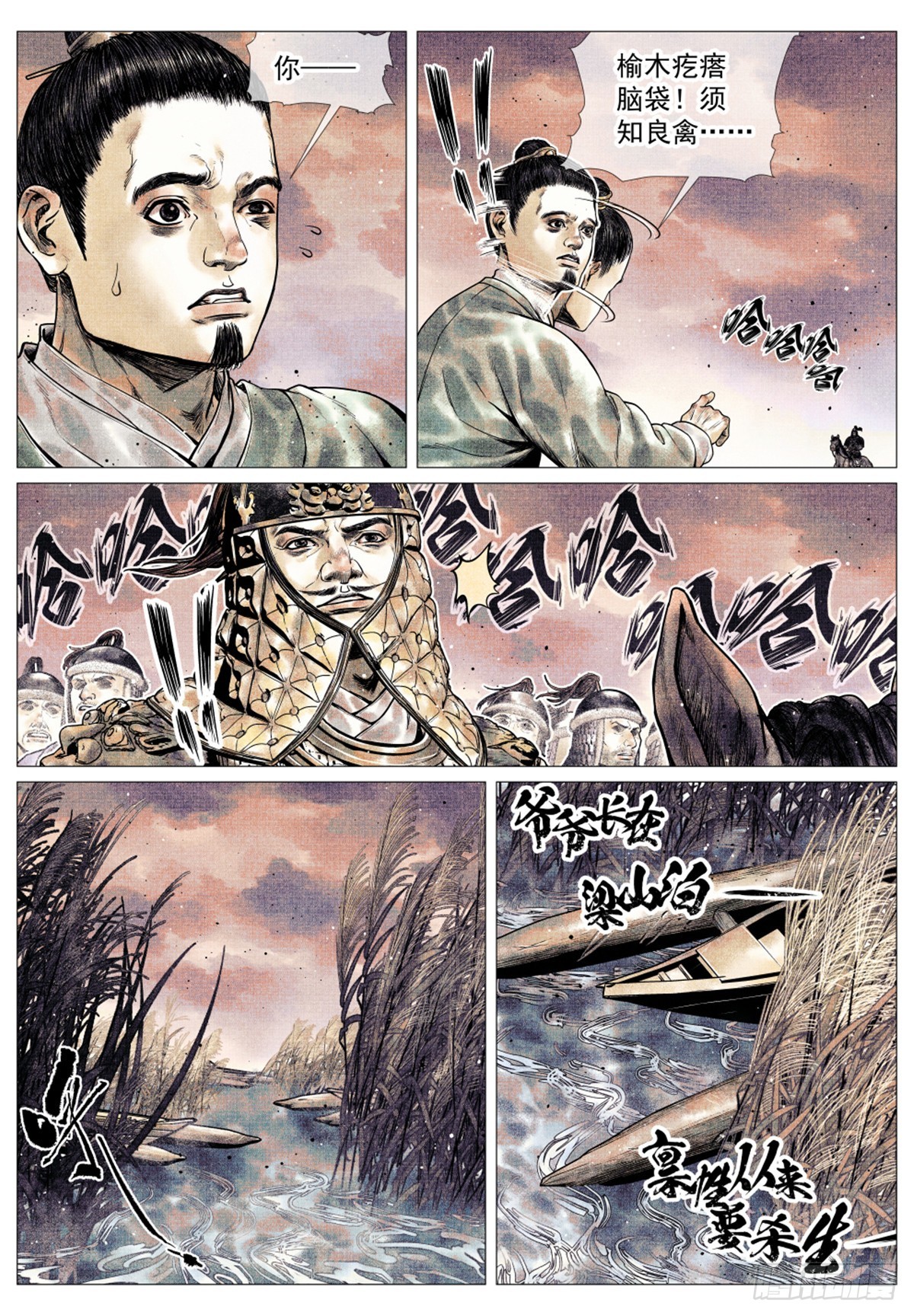 043 爷爷生在天地间6