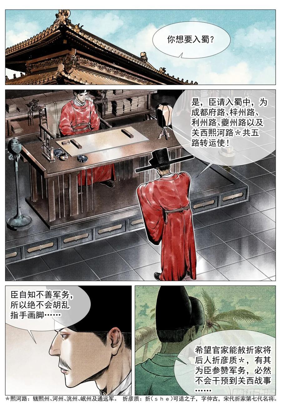 075 新局势5