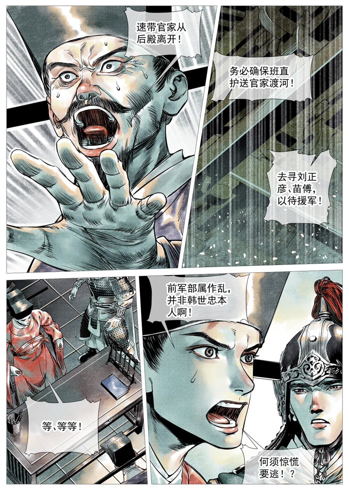 004  金兀术来了25