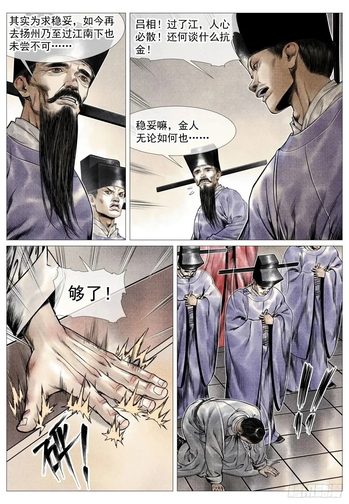 103 堂论13