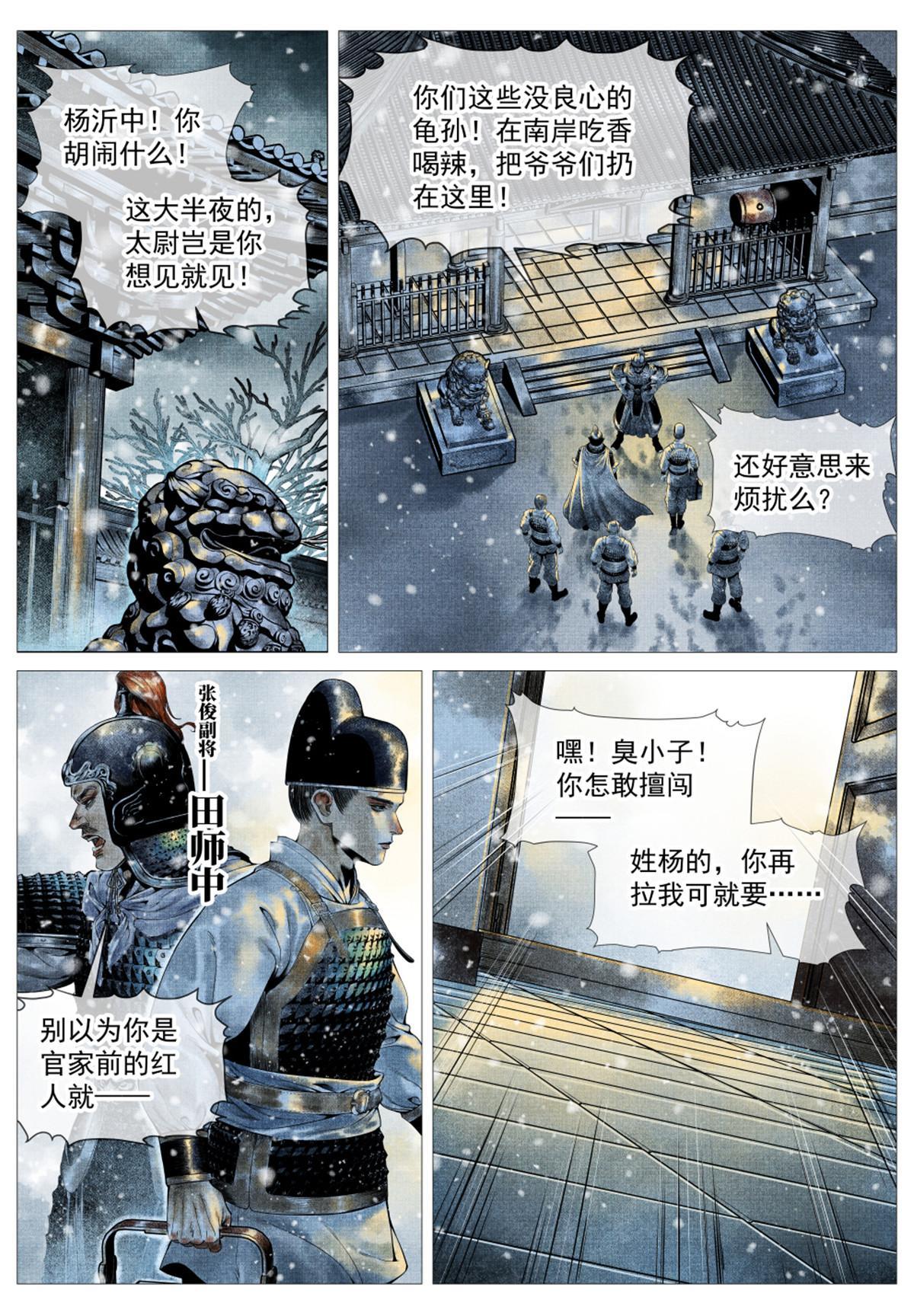 020 雪渡15