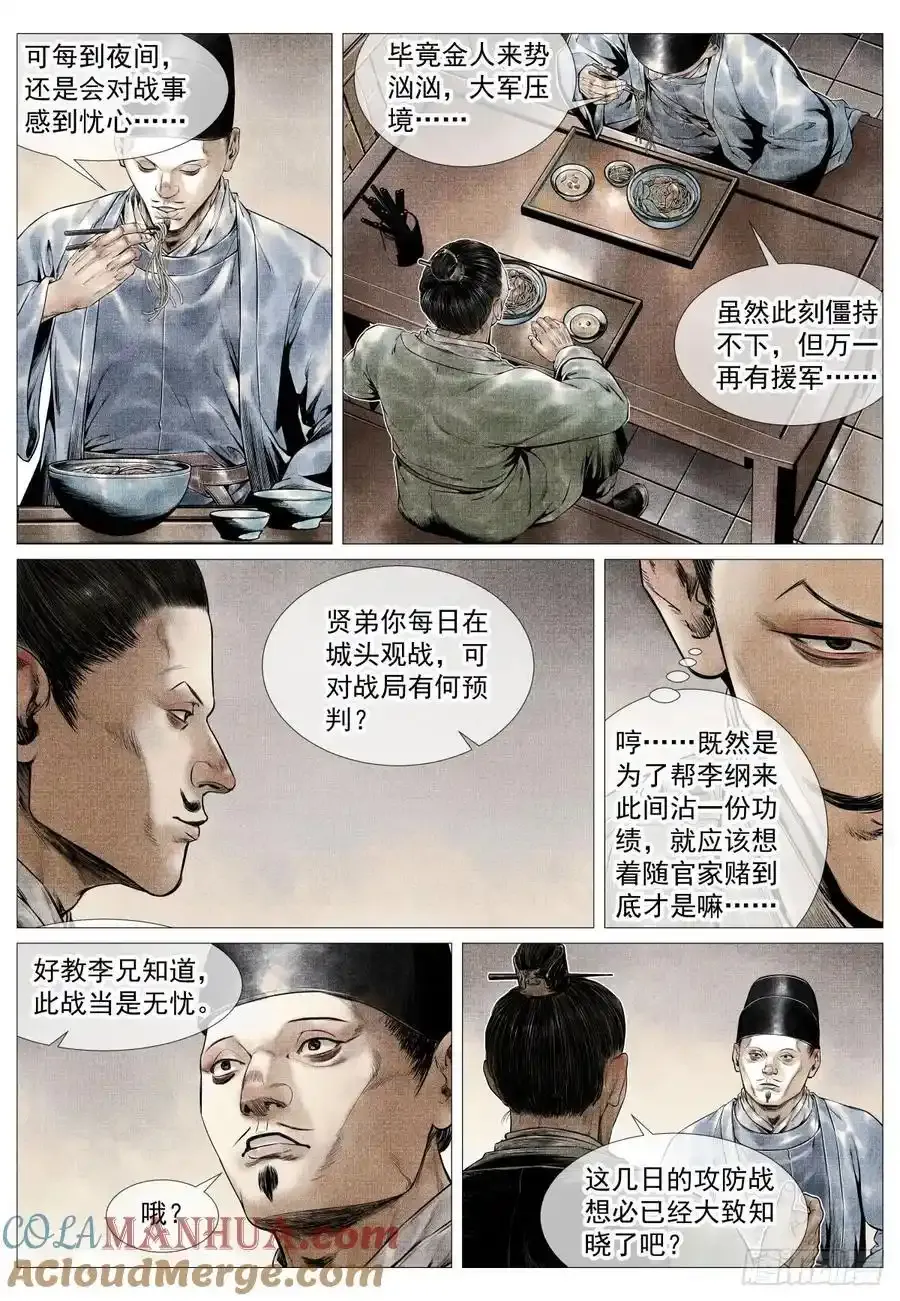 096 鏖战10