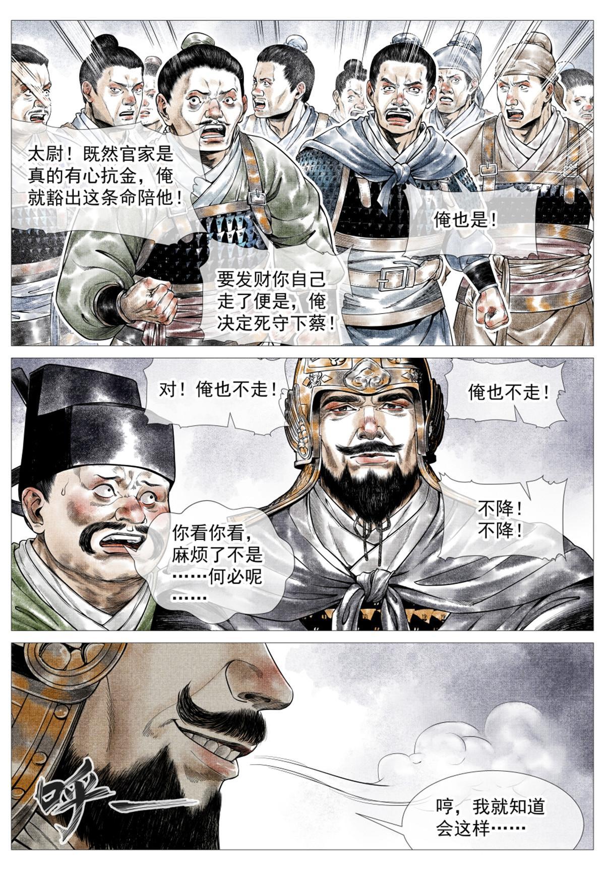 023 见血11