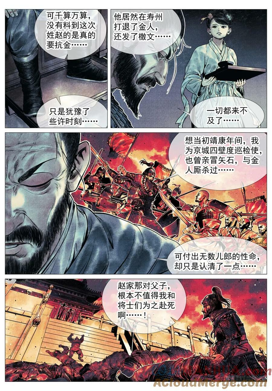 069 雨水8