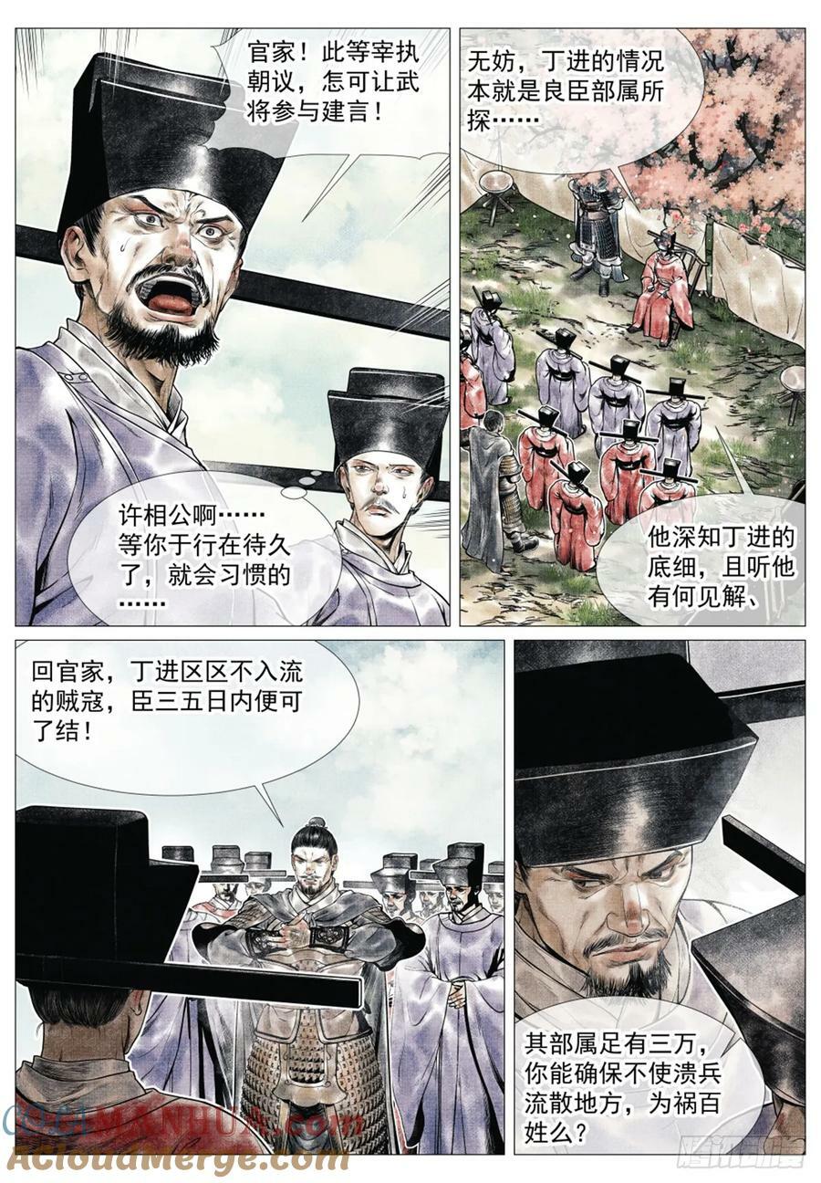 059 淮西贼14