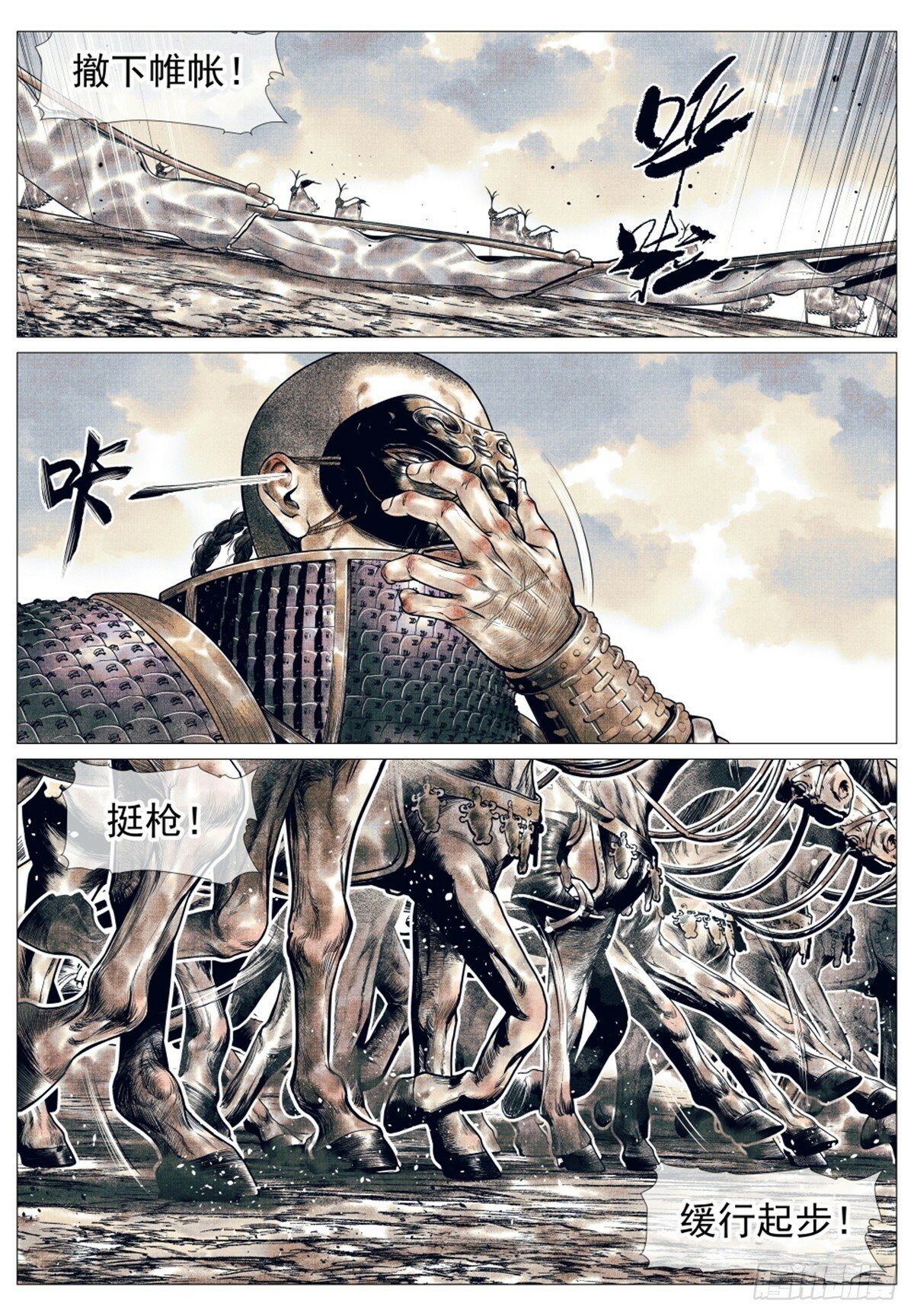 052 蒲卢浑出击7