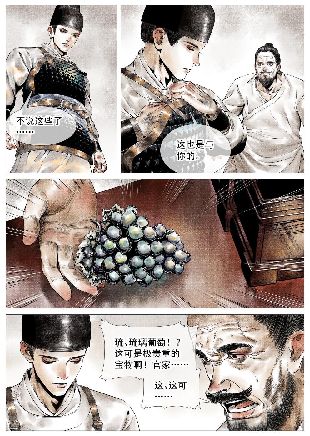 021 官家馈赠9
