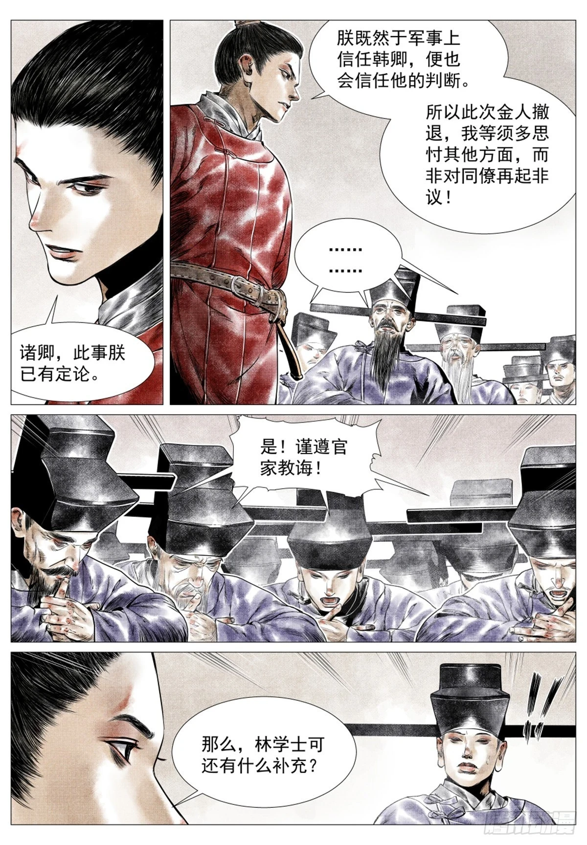046 撤兵危机2