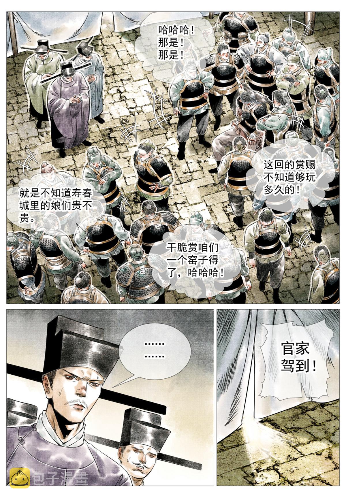 015 骚乱15
