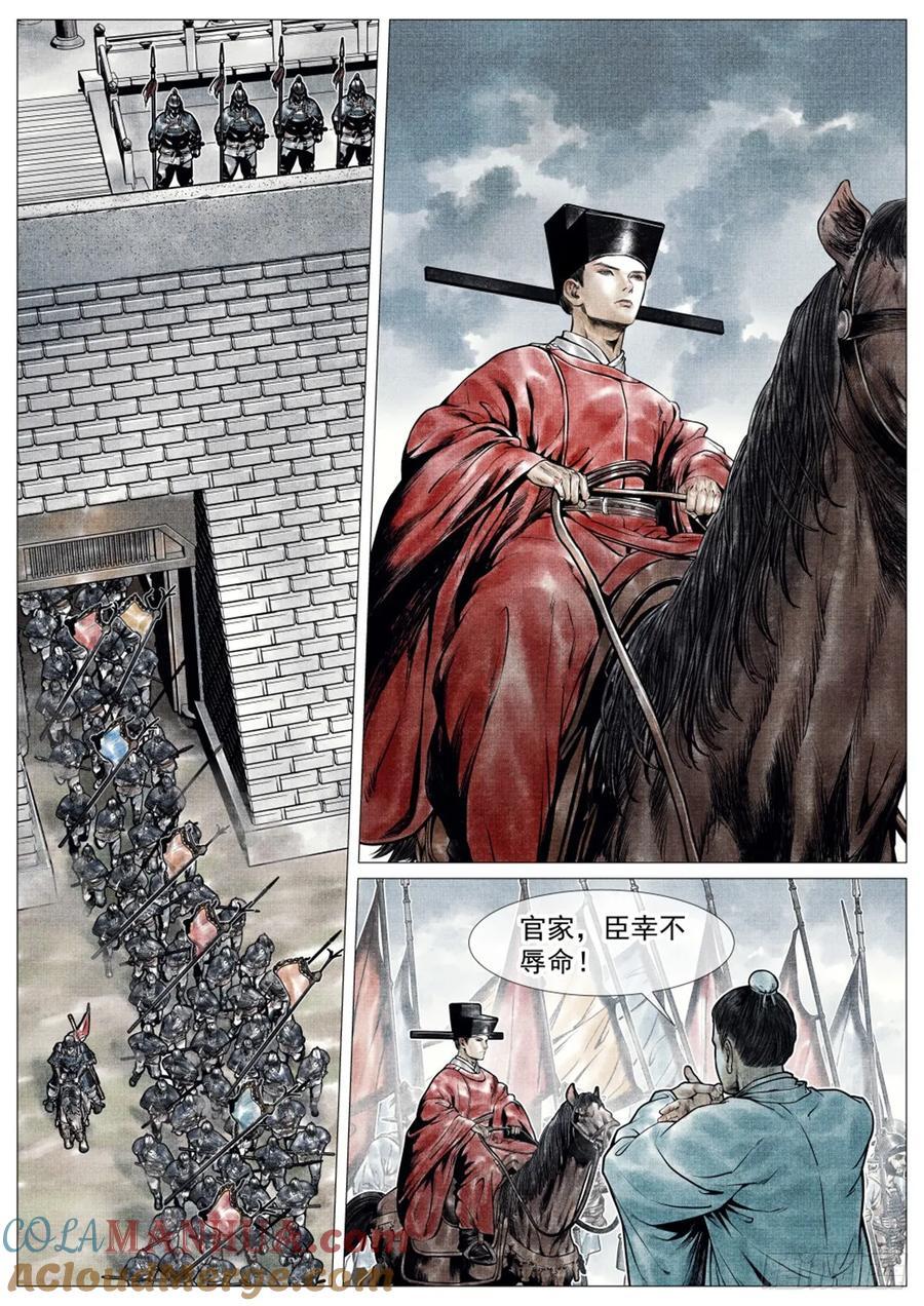 072 乱世用重典12