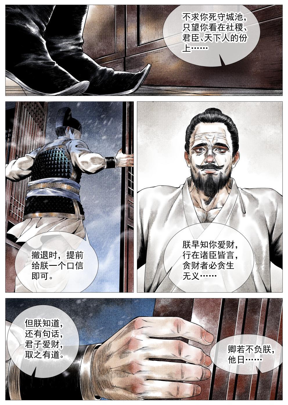 021 官家馈赠11