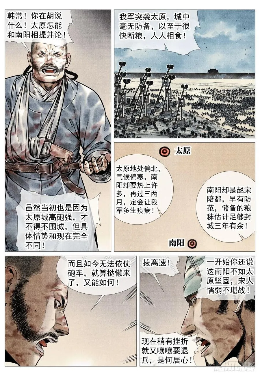 098 锁城11