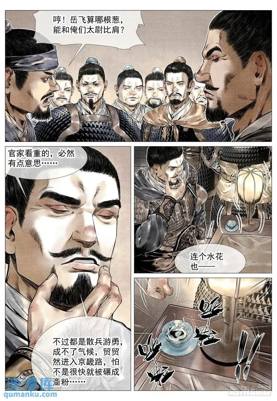 086 埋伏7