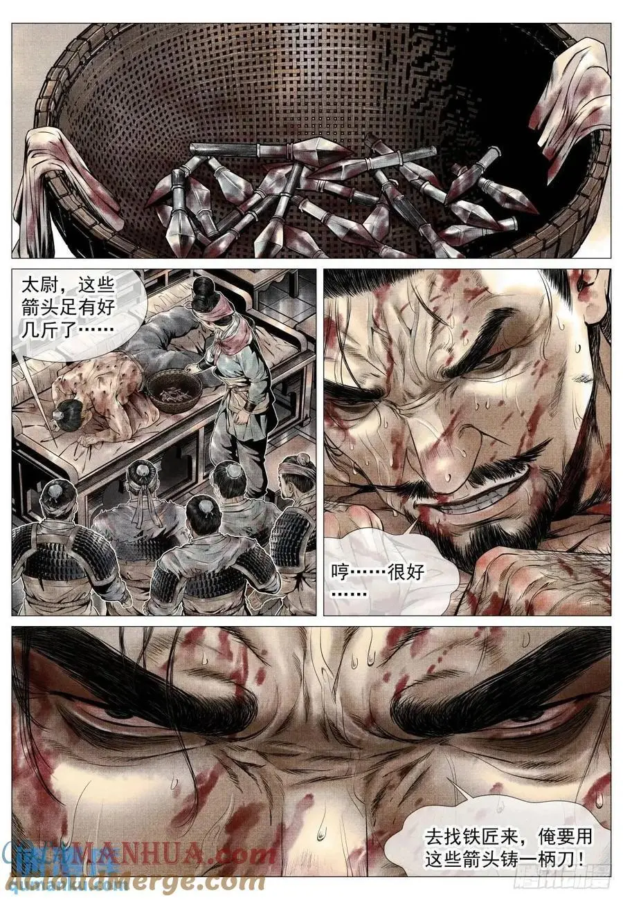 087 铸刀12