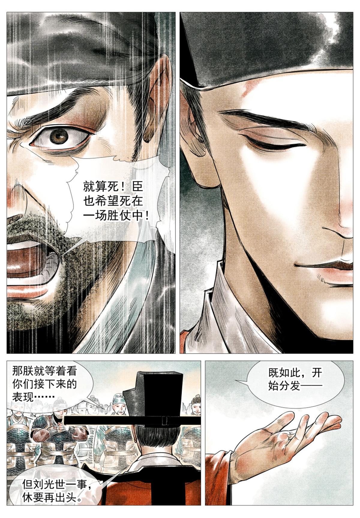 016 官家亲赏8
