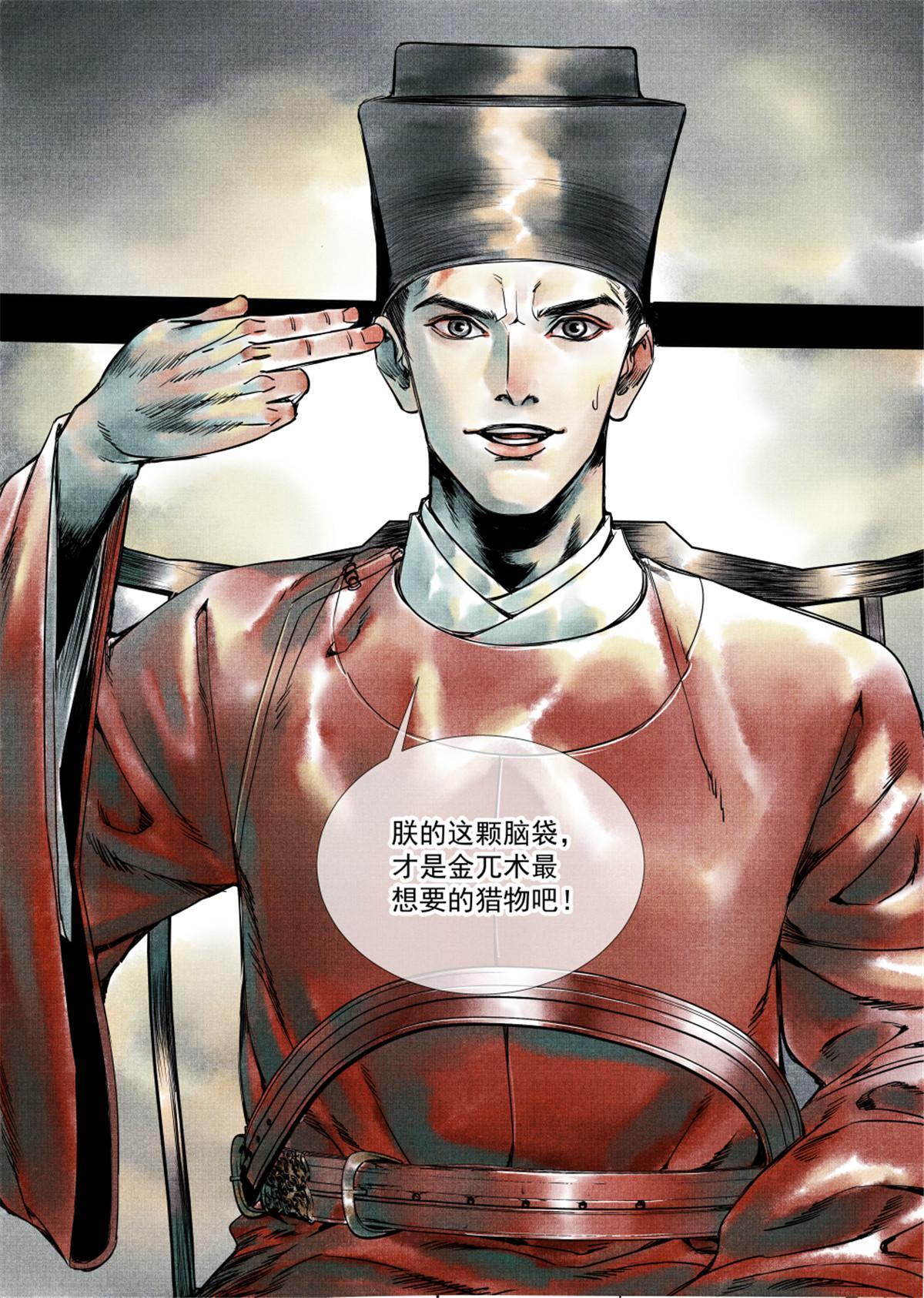 004  金兀术来了10
