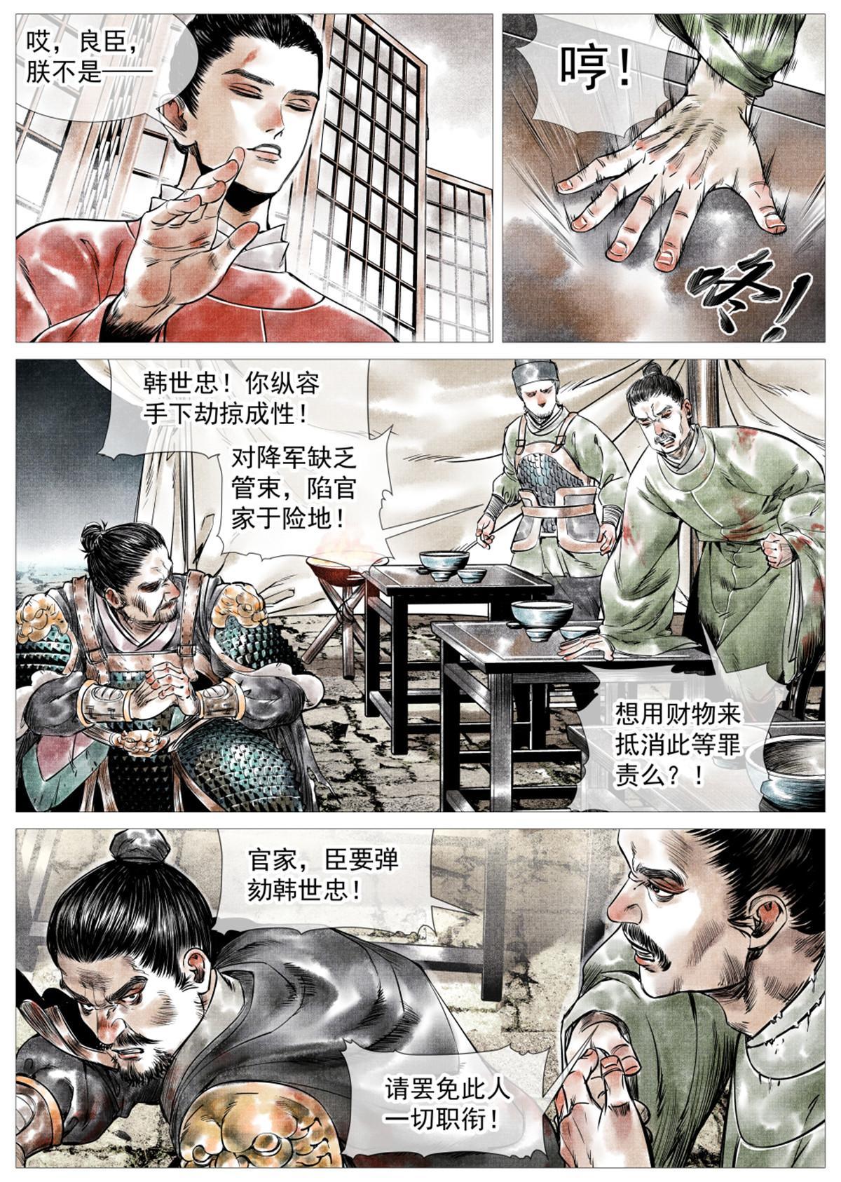 006扶腰壮胆韩良臣9