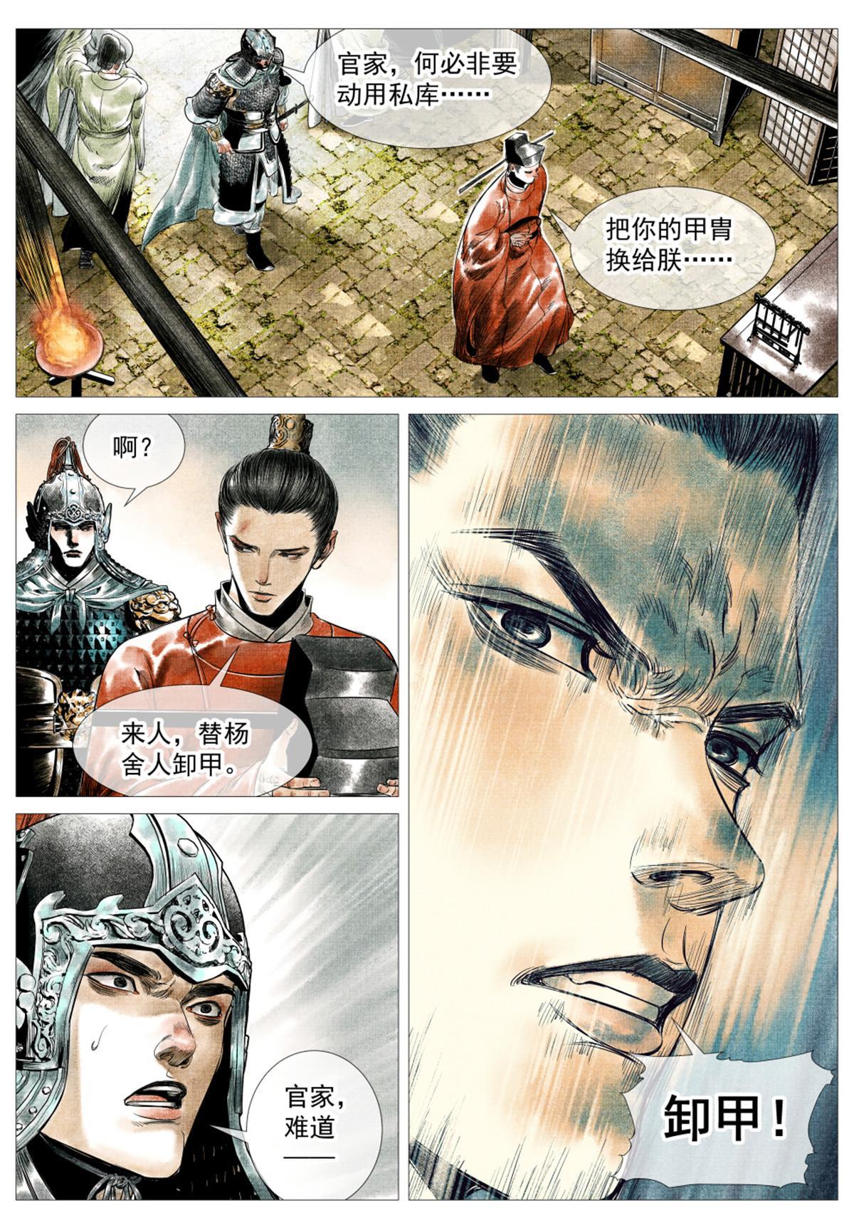 016 官家亲赏13