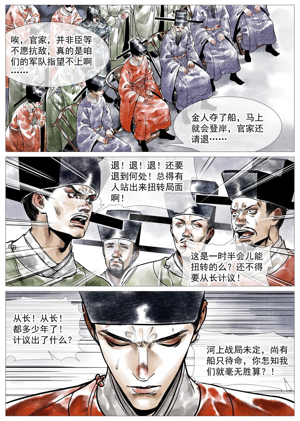 028 水战16