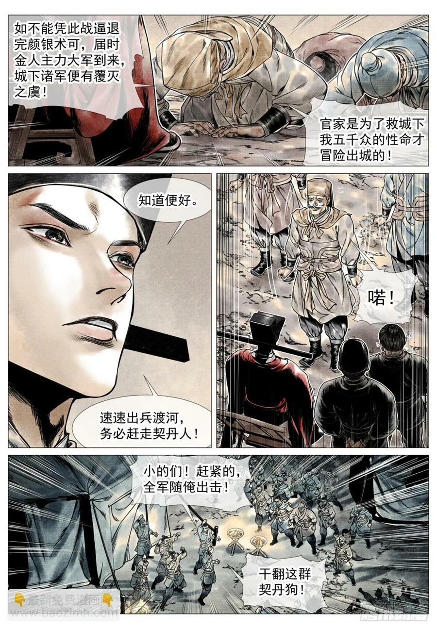 067 意外退敌9