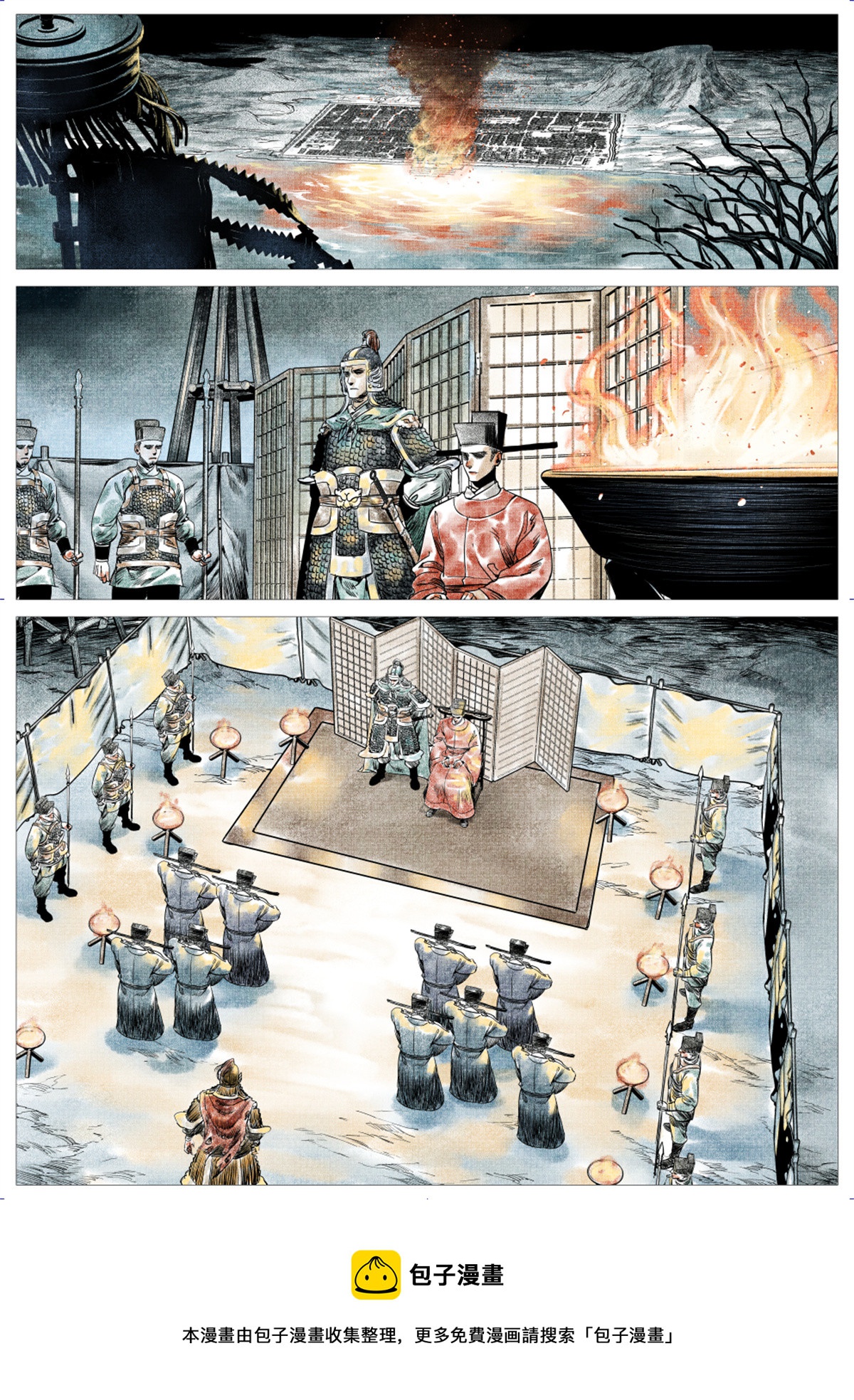 013 夜会刘光世8