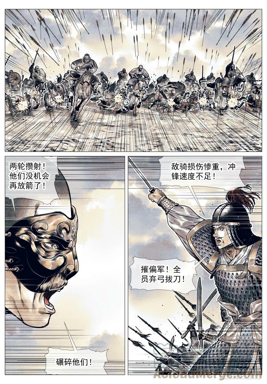 053 摧偏 背嵬8