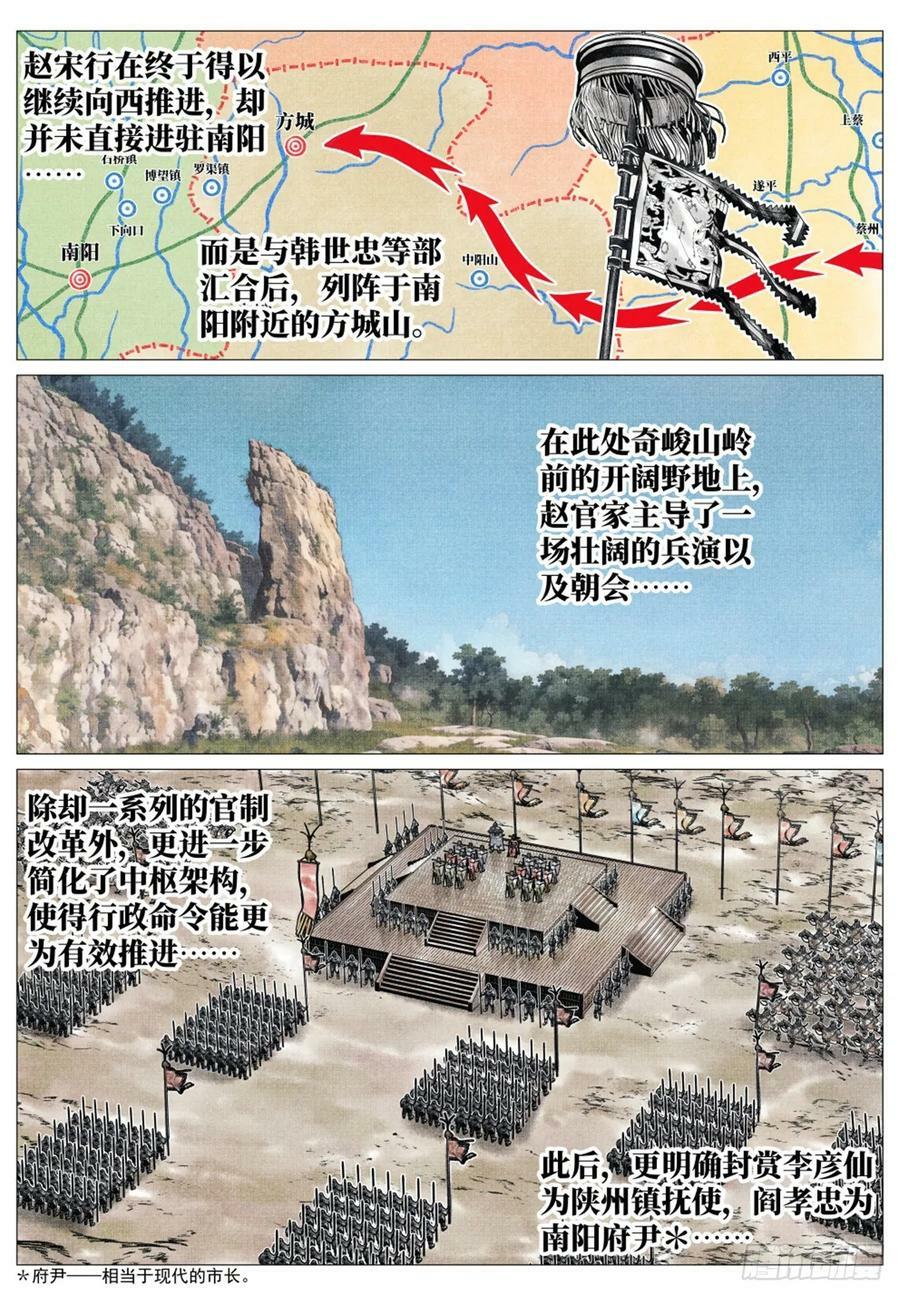 067 意外退敌13