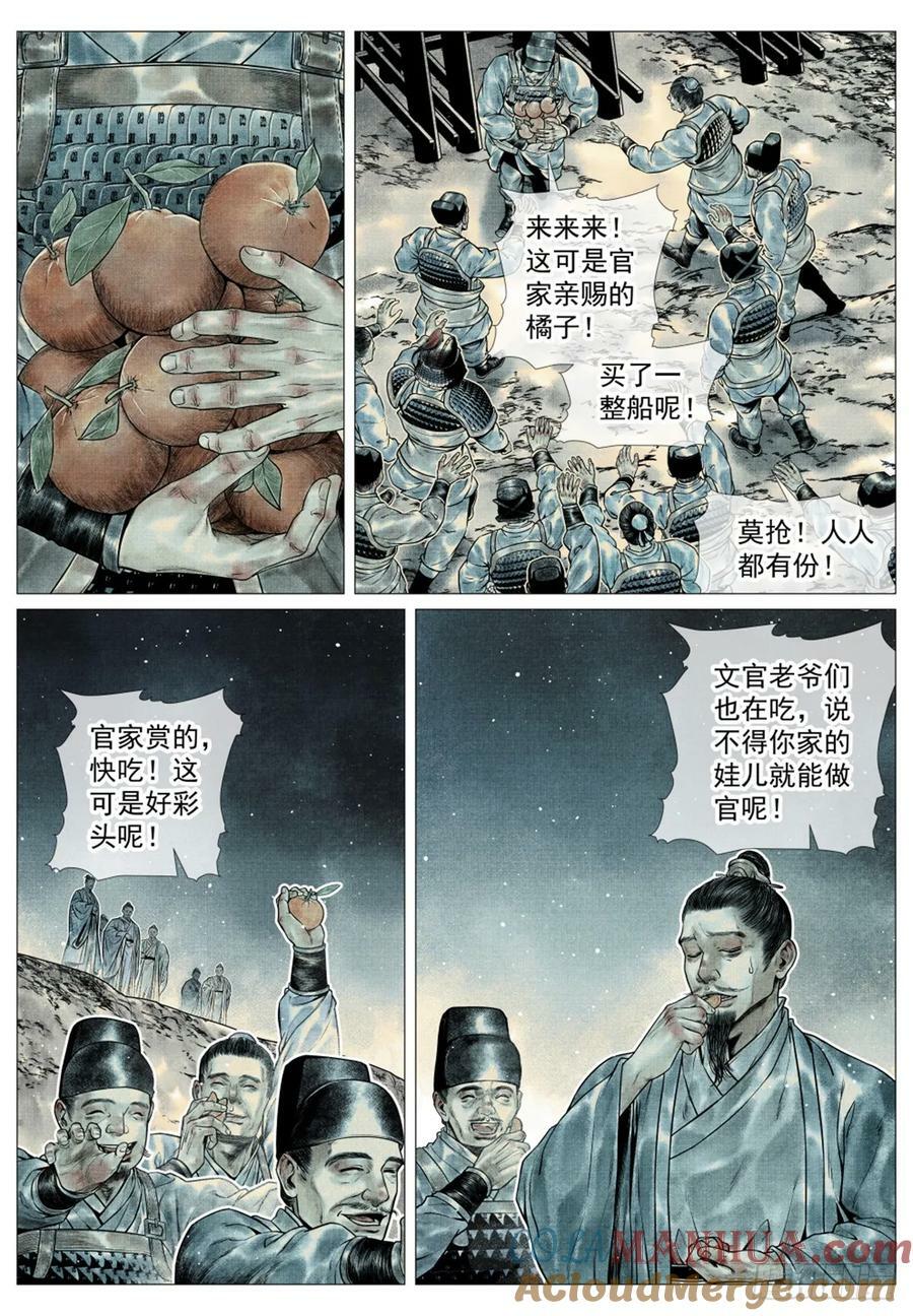 058 流光8