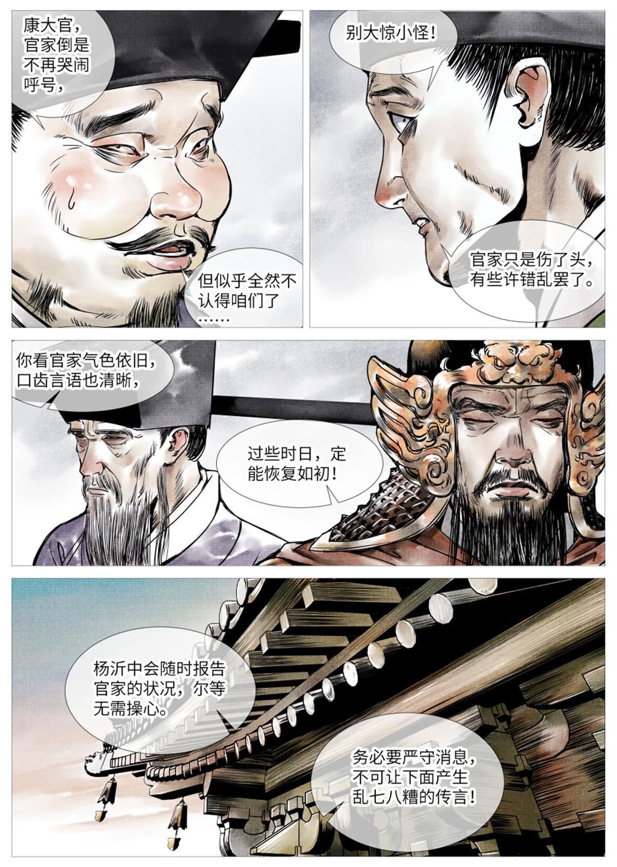 001 穿越成烂人19