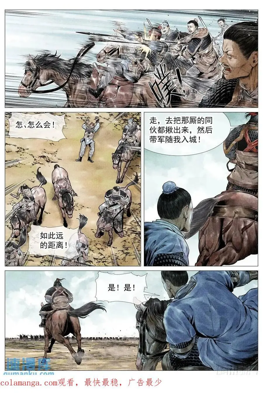 082 应天府危局15
