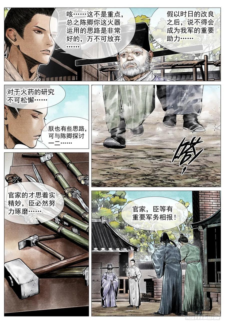 075 新局势11